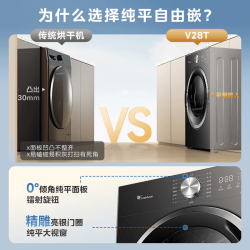 小天鹅 TG10V628AIR+TH10VH28T 小天鹅洗烘套装