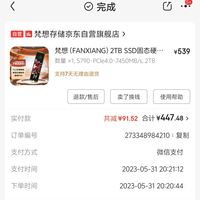 订单截图缩略图