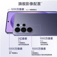 三星 Galaxy S26 Ultra手机 12+512GB 骁龙8至尊版