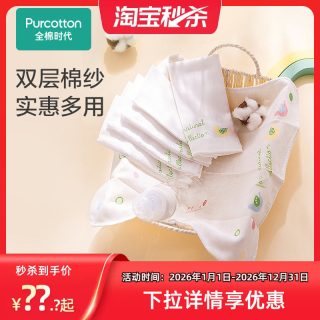 88VIP：全棉时代 3条装/特惠全棉时代婴儿宝宝口水巾纯棉儿童洗脸毛巾手绢纱布手帕