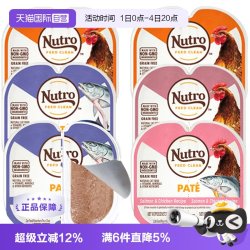 Nutro 一分为二无谷猫餐盒主食猫罐头零食75g