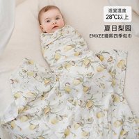 移动端：嫚熙 新生婴儿包单初生婴儿包被防惊跳包巾小凉风艾深睡包单夏薄款