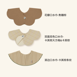 KONNY 口水巾经典3件体验套装