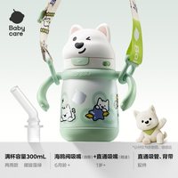 移动端：babycare 儿童保温杯婴儿宝宝6个月以上男女孩家用西高地学饮水杯
