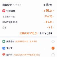 订单截图缩略图