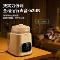 Momcozy 奶瓶清洗机BS03  全自动奶瓶清洗消毒烘干一体机婴儿专用消毒柜