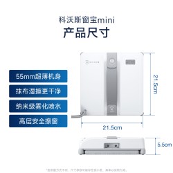科沃斯 喷水擦窗机器人MINI窗宝全自动擦玻璃神器高层窗户擦窗机