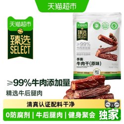喵满分 追剧休闲 牛肉干 400g