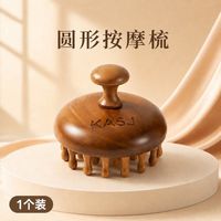 凯诗捷 原木密齿经络按摩梳