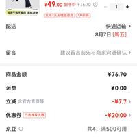 订单截图缩略图