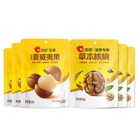 洽洽 坚果组合 夏威夷果60g*5袋+草本核桃60g*5袋（共10袋）