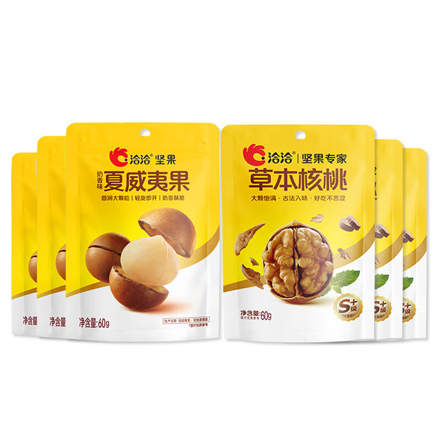 洽洽 坚果组合 夏威夷果60g*5袋+草本核桃60g*5袋（共10袋）