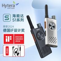海能达 HYT-S31对讲机（含耳机）轻薄手台一键配对APP蓝牙调频大功率户外酒店自驾游民用S1金属灰