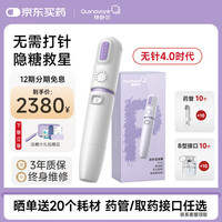 快舒尔 胰岛素无针注射器糖尿病免打针笔医用