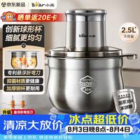 小熊 绞馅机  绞肉绞菜多功能一体机