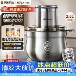 小熊 绞馅机  绞肉绞菜多功能一体机