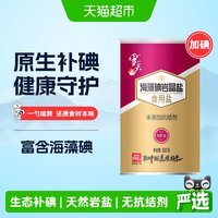 88VIP：雪天 SNOWY SKY 雪天盐 岩晶盐 360g
