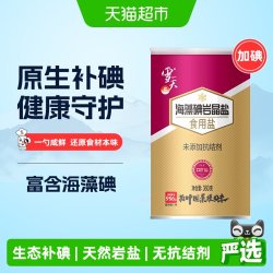 雪天 SNOWY SKY 雪天盐 岩晶盐 360g