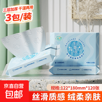 整箱30包聪妈乳霜纸云柔巾牛乳纸柔纸巾婴儿纸巾抽纸100%原生木浆 聪妈 3层 40抽*3包