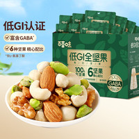 百草味 纯坚果750g 每日全坚果休闲零食开心果腰果混合干果礼盒