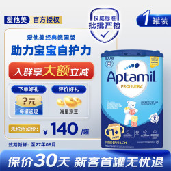 爱他美 经典版蓝罐婴幼儿牛奶粉宝宝新生儿德国爱他美经典蓝罐1+段800g*1罐 800g
