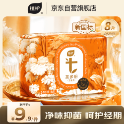植护 茶多酚净味芯清新日用卫生巾姨妈巾240mm8片京东自营