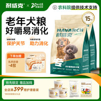 耐威克 狗粮 7岁+老年犬专用基础·15斤