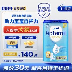 爱他美 经典版蓝罐婴幼儿牛奶粉宝宝新生儿德国爱他美经典蓝罐2+段800g*1罐 800g