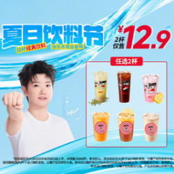 肯德基 双杯经典饮料