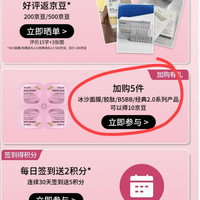 京东 蒂佳婷 会员页加购10豆