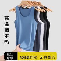 雅鹿 春夏季60S莫代尔男士背心薄款冰丝无痕速干打底上衣健身款内搭