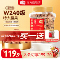 沃隆 大颗粒 紫衣腰果