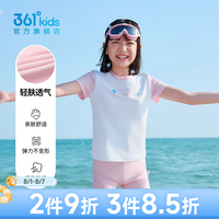 361° 女童泳衣套装 白色 150cm