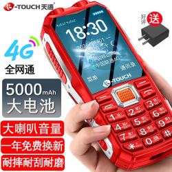 天语 防摔老年机 红色 全网通4G