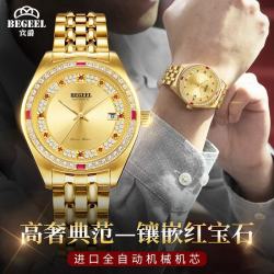 BEGEEL 朝暮 真钻含金红宝石情侣腕表进口机械机芯夜光防水时尚百搭手表 朝暮-红钻圈金带 男款