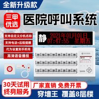 剑涛 医院无线呼叫器护士站病房床头呼叫系统月子中心住院部一键呼叫 新款24路主机+10个两键分机