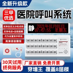 剑涛 医院无线呼叫器护士站病房床头呼叫系统月子中心住院部一键呼叫 新款24路主机+10个两键分机