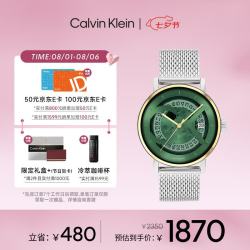 卡尔文·克莱恩 凯文克莱（Calvin Klein）CK手表个性镂空机械绿盘男表25300005