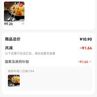 订单截图缩略图