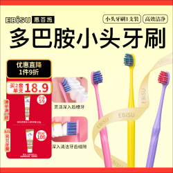 惠百施 numa成人小头牙刷灵动倍净牙龈清洁护理多巴胺1支颜色