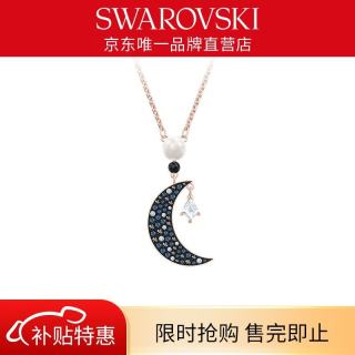 施华洛世奇 SYMBOL系列 5489534 月亮项链 40cm