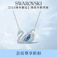 施华洛世奇 经典天鹅系列 5533397 天鹅项链 38cm 蓝色