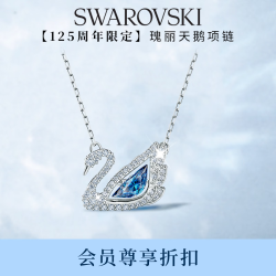 施华洛世奇 经典天鹅系列 5533397 天鹅项链 38cm 蓝色