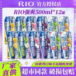锐澳 鸡尾酒强爽8度500ml*12（6口味）