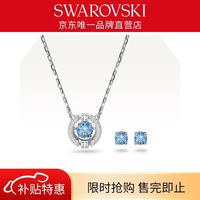 施华洛世奇 SPARKLING DANCE系列 5480485 圆形项链 40cm+圆形耳钉