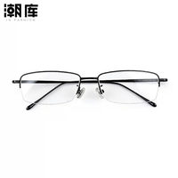 蔡司视特耐 视特耐1.67防蓝光镜片*2片（附带原厂包装）+商务时尚近视镜任选