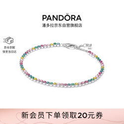 PANDORA [七夕礼物林高远同款]好彩头彩虹手链缤纷闪耀送女友生日礼物