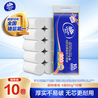 维达 无芯卷纸 4层80g*10卷 卫生纸