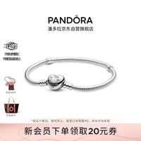PANDORA 字母组合 Moments系列 590719 心形扣925银手链 17cm