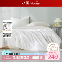 水星家纺 A类抑菌防螨40支全棉夏凉被绣花纯棉花夏被芯空调被子 云小棉水洗棉花夏被150*210cm